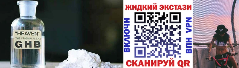 наркотики Козельск Бутират вода