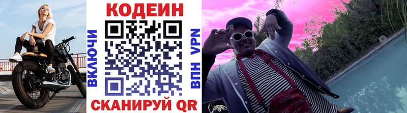 наркошоп  Козельск  Кодеин Purple Drank 