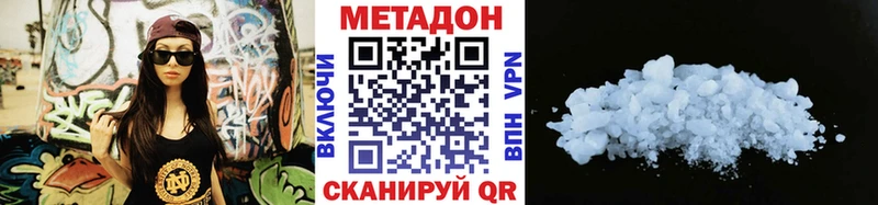 МЕТАДОН белоснежный  наркошоп  Козельск 